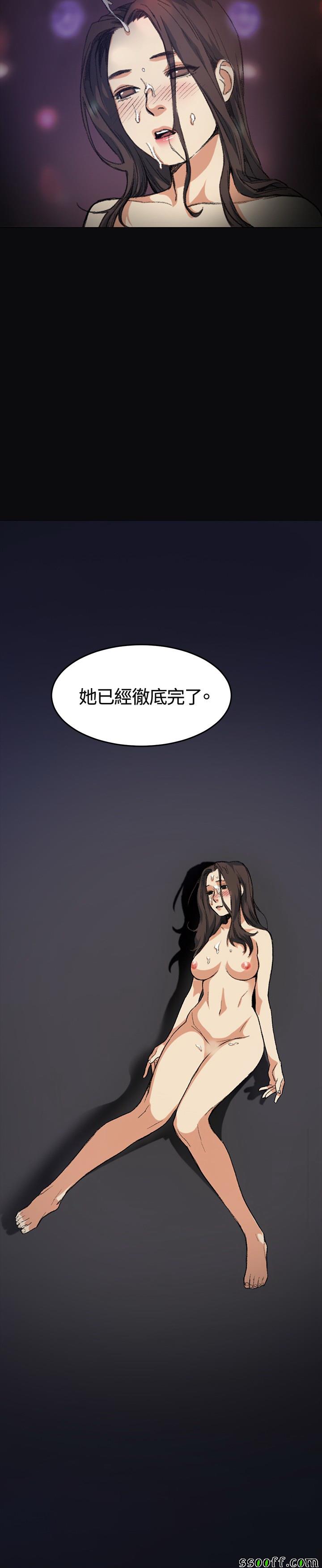 《偶然》漫画 005话