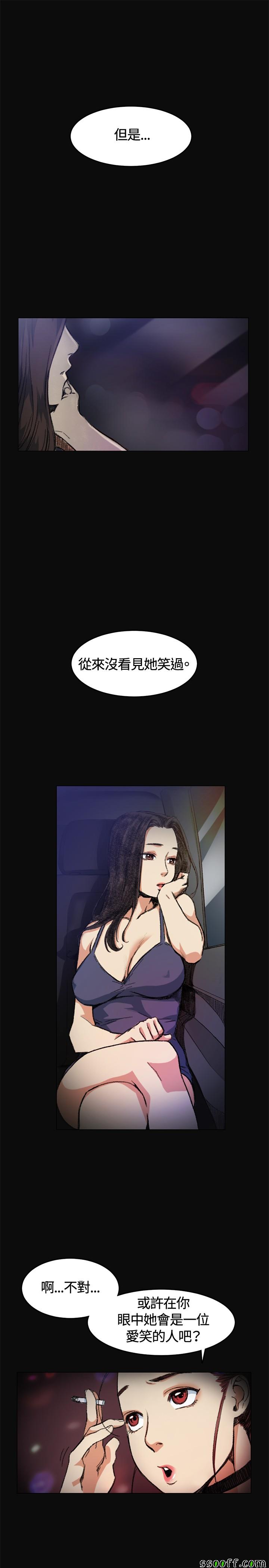 《偶然》漫画 006话