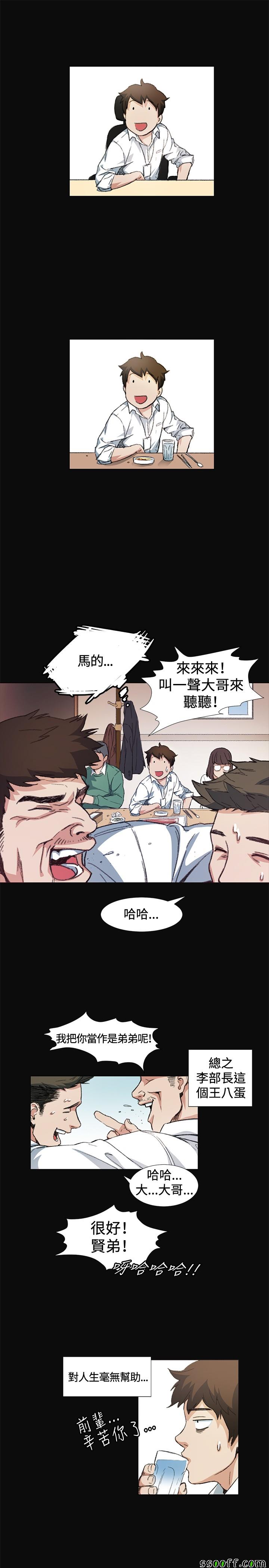 《偶然》漫画 010话