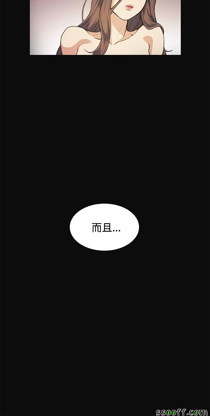 《偶然》漫画 013话