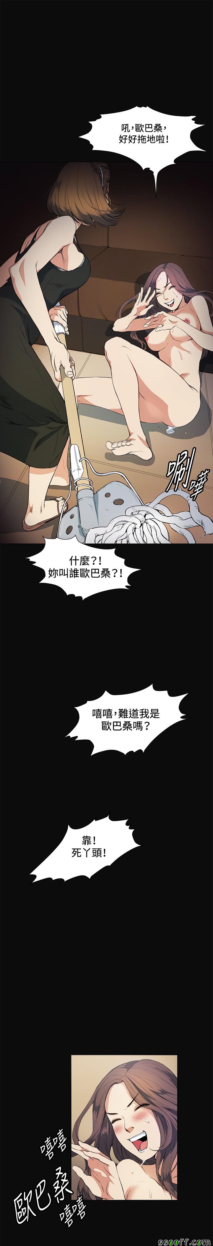 《偶然》漫画 013话