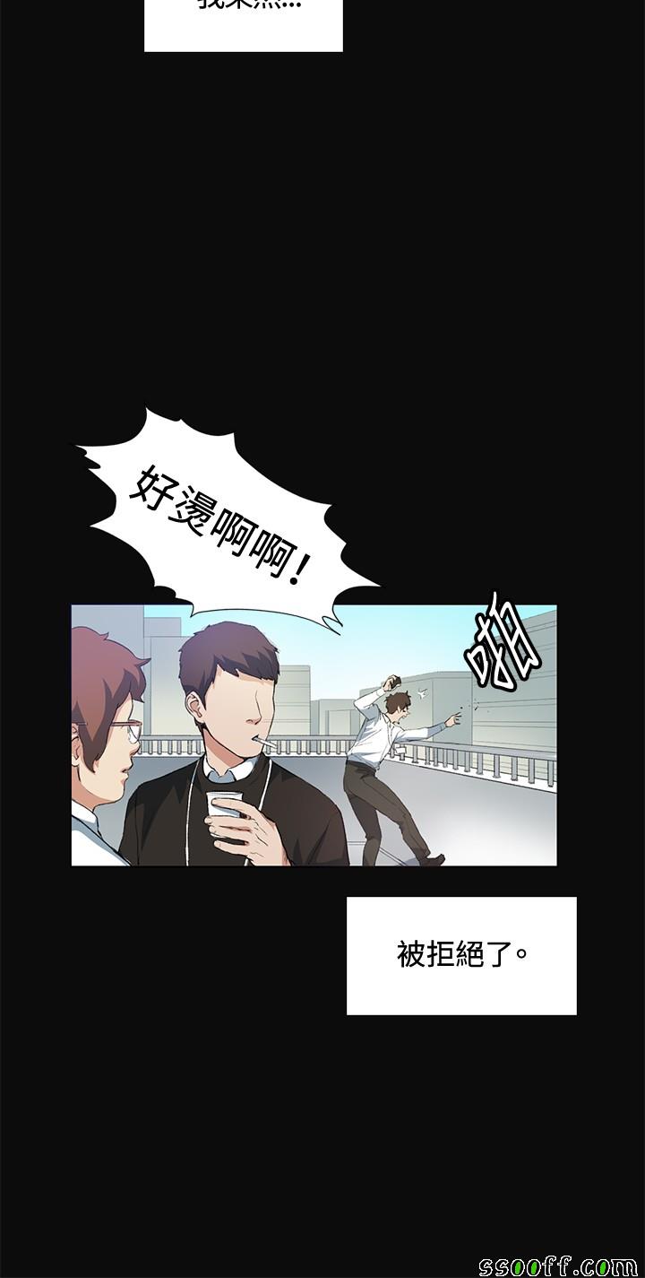 《偶然》漫画 015话