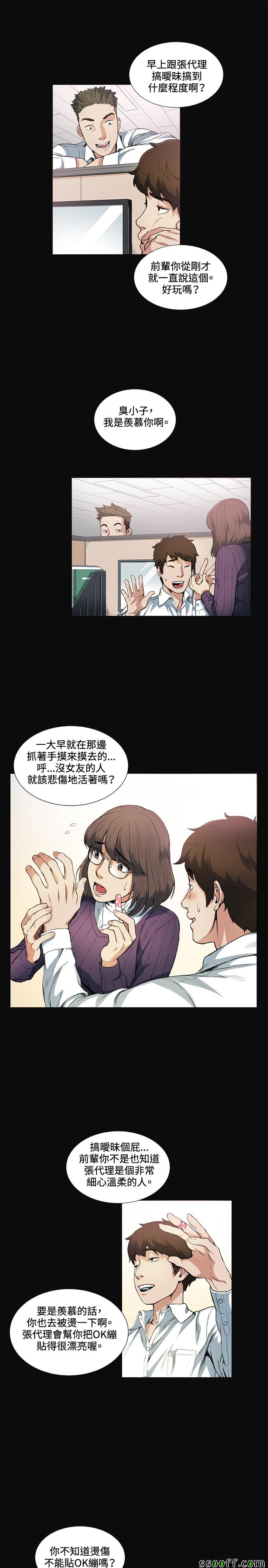 《偶然》漫画 015话