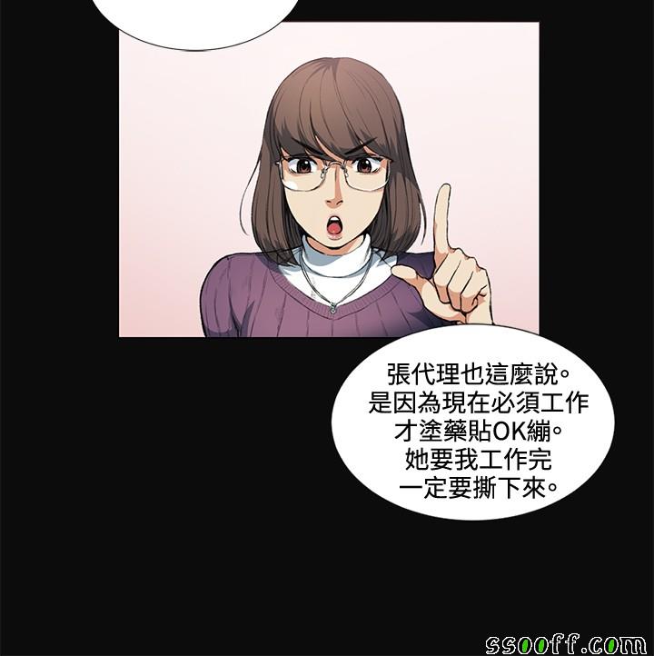 《偶然》漫画 015话