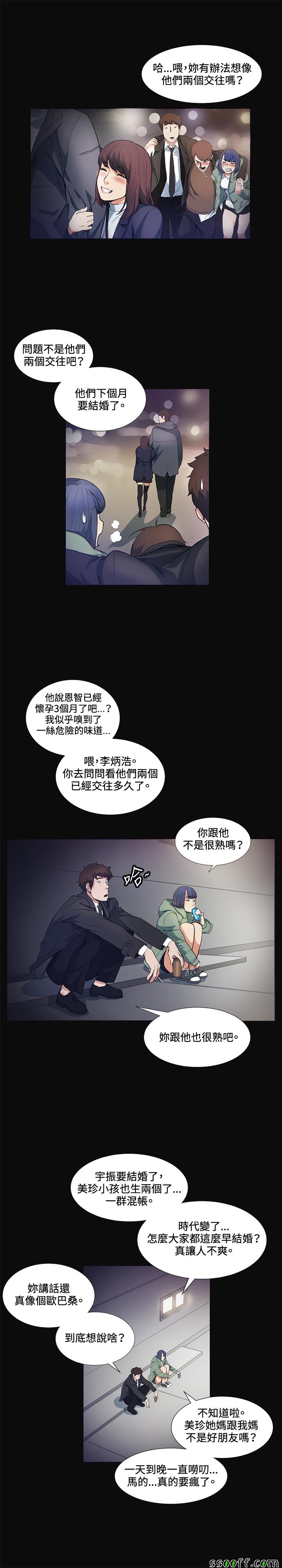 《偶然》漫画 015话