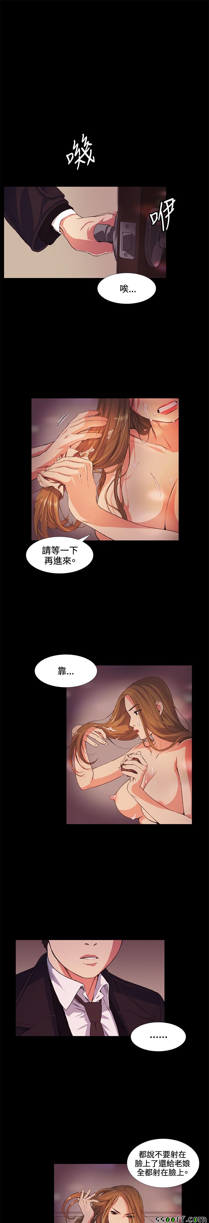 《偶然》漫画 020话