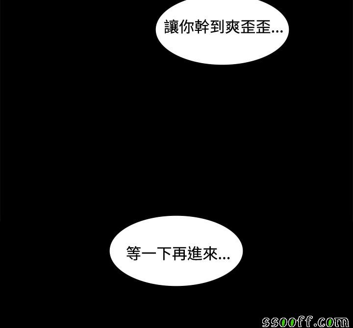 《偶然》漫画 020话