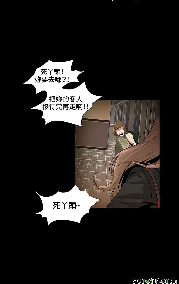 《偶然》漫画 020话