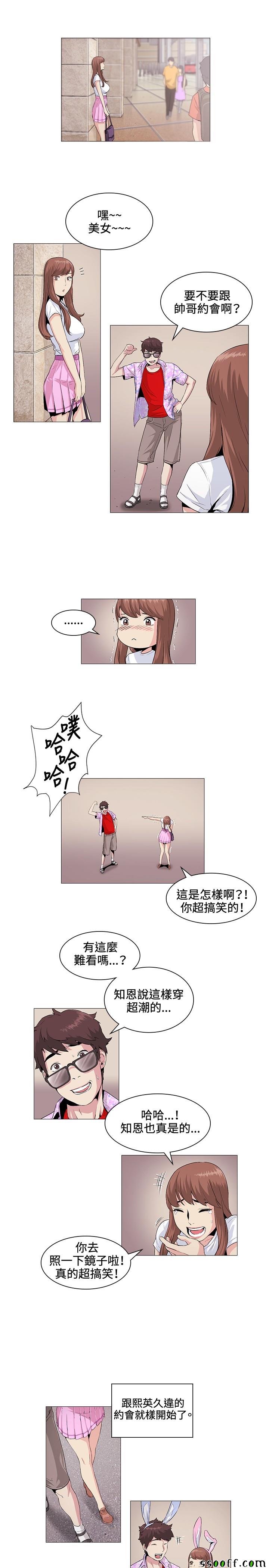 《偶然》漫画 025话