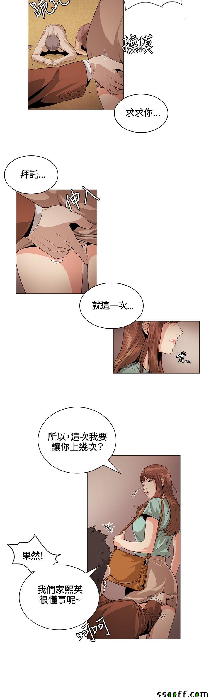 《偶然》漫画 026话