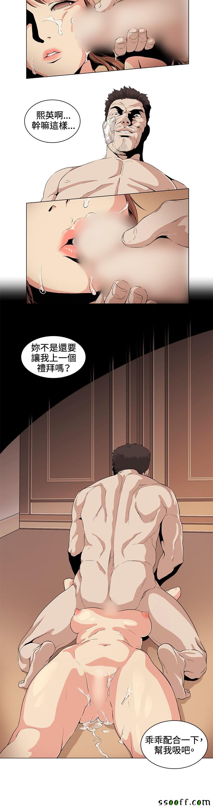 《偶然》漫画 027话