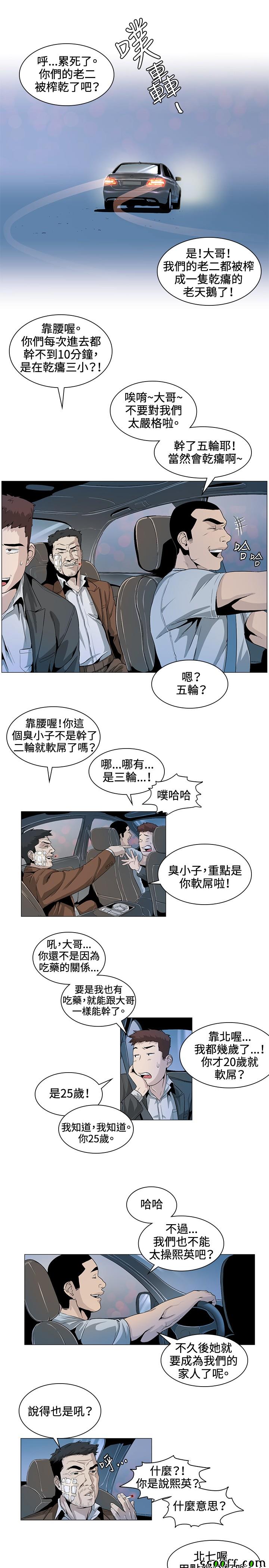 《偶然》漫画 027话