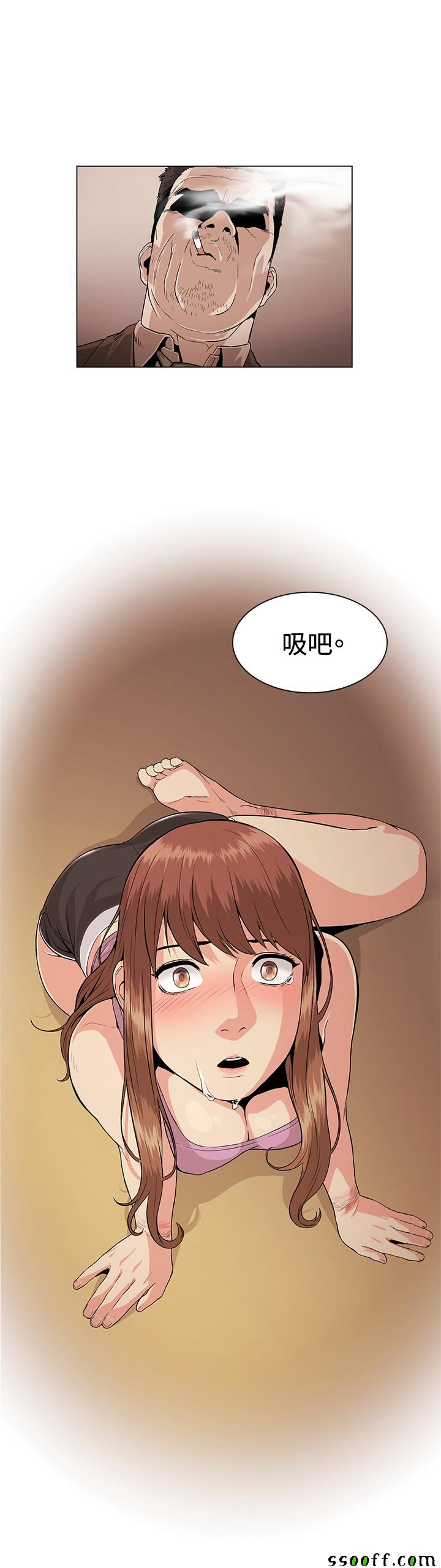 《偶然》漫画 029话