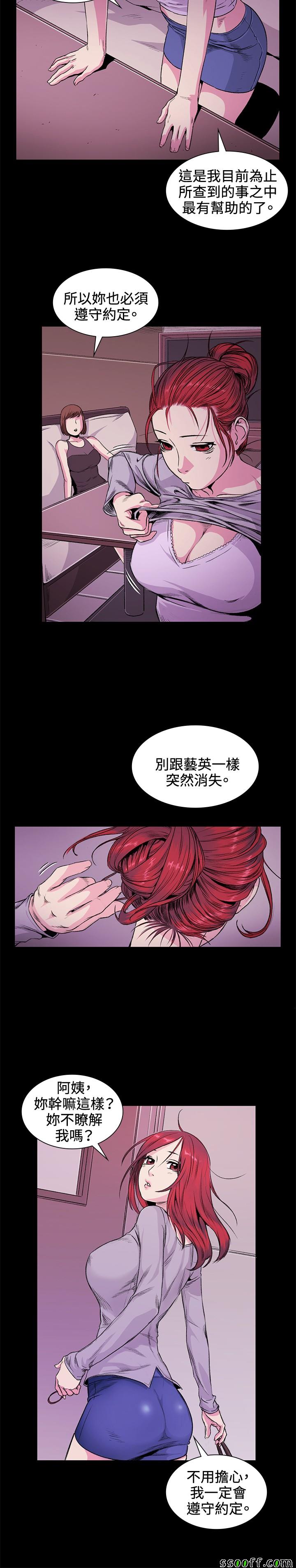 《偶然》漫画 032话