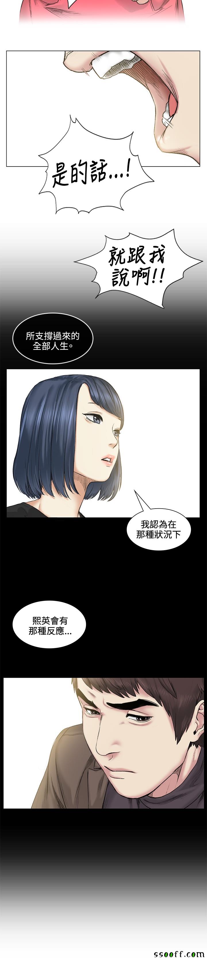 《偶然》漫画 040话