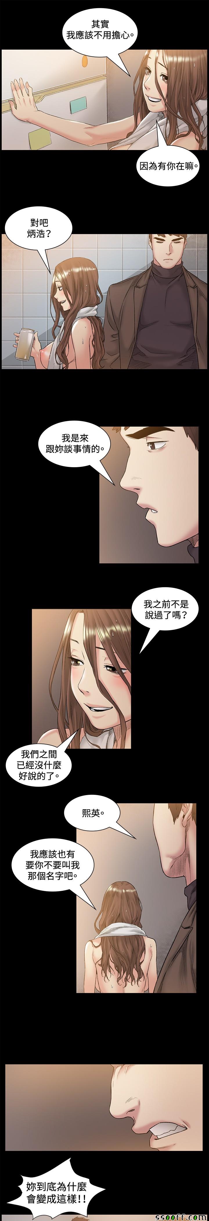 《偶然》漫画 046话