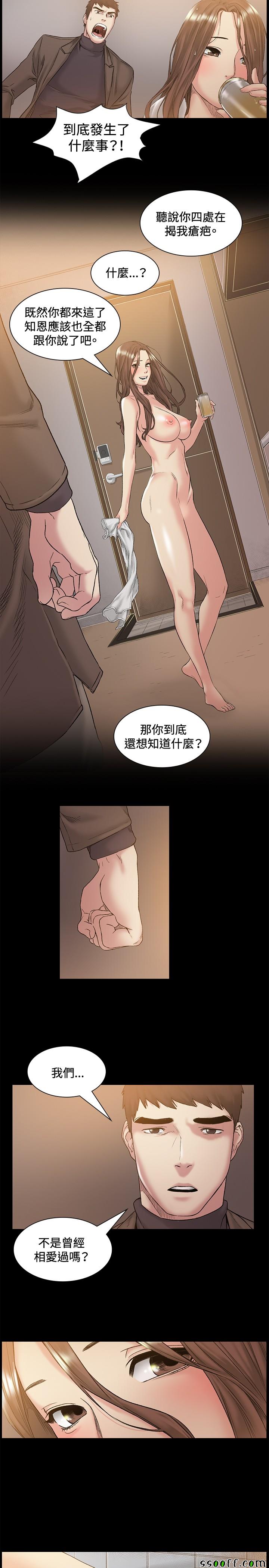 《偶然》漫画 046话