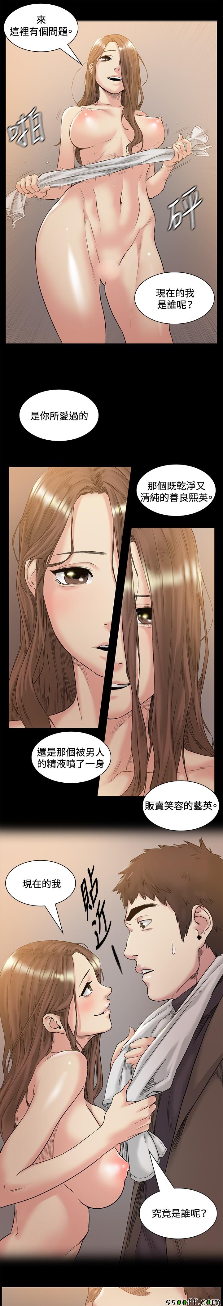 《偶然》漫画 046话