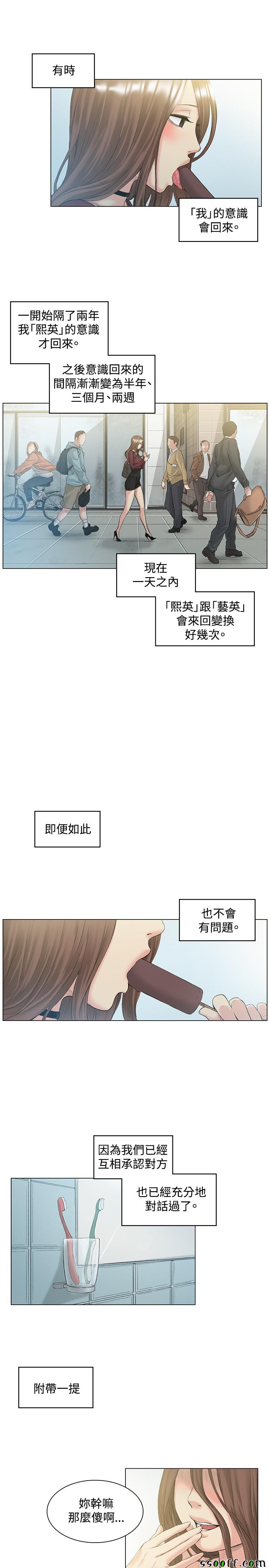 《偶然》漫画 050话