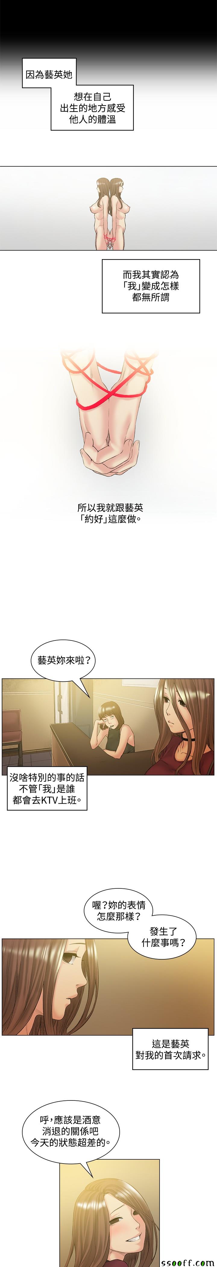 《偶然》漫画 050话