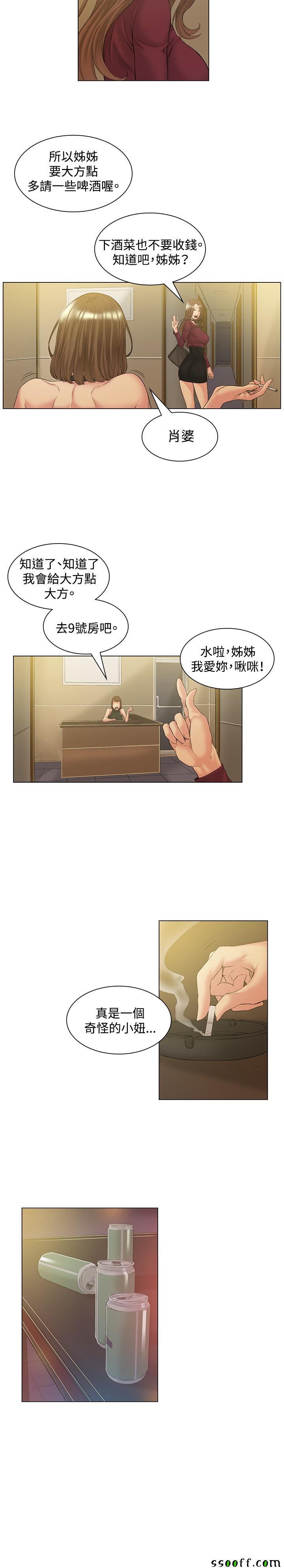 《偶然》漫画 050话