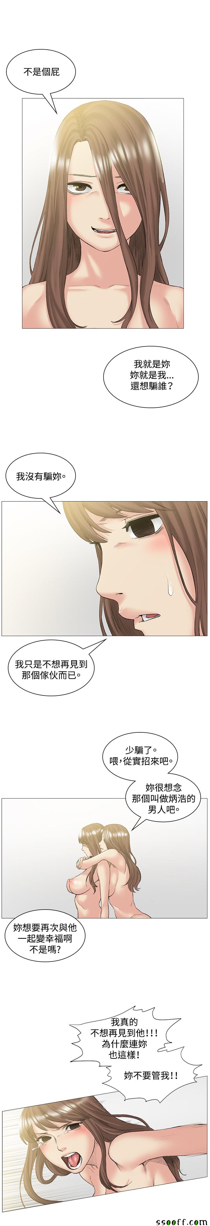 《偶然》漫画 050话