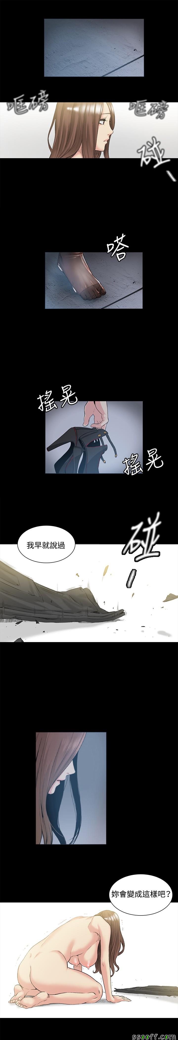 《偶然》漫画 050话