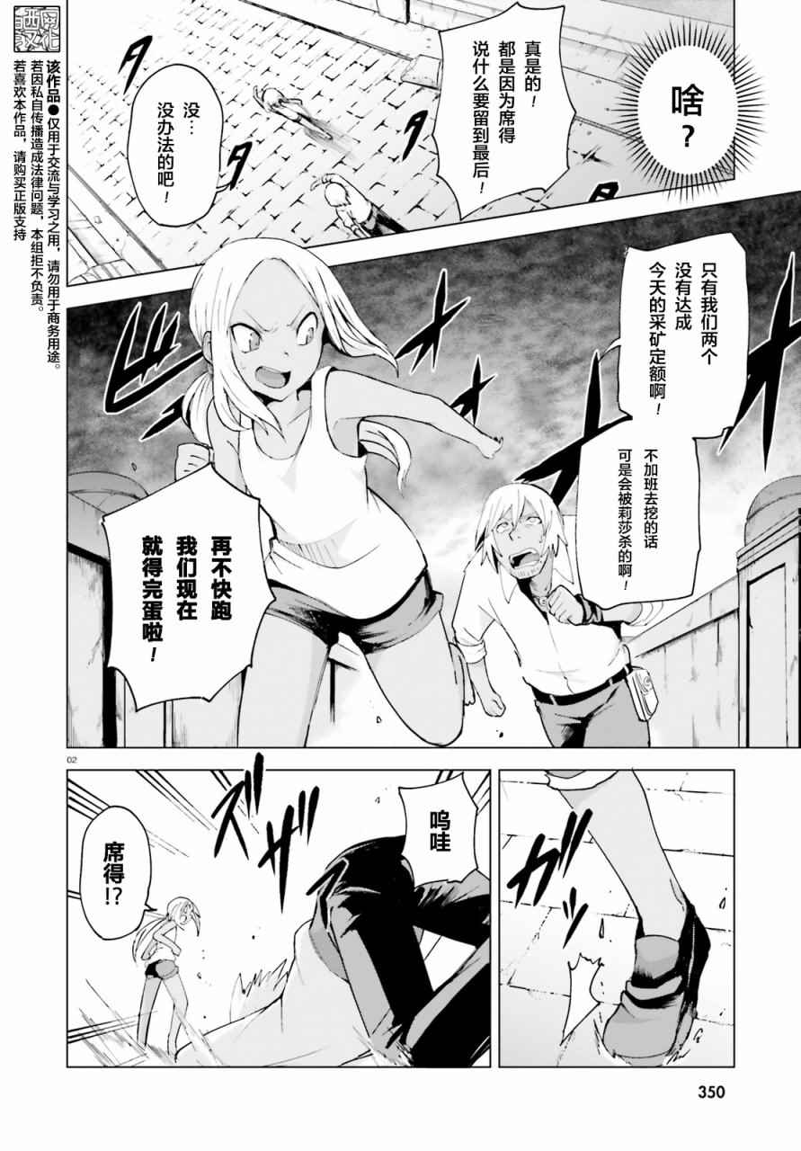 《Gravity Daze 2 重力眩晕追想谭》漫画 重力眩晕追想谭 001话