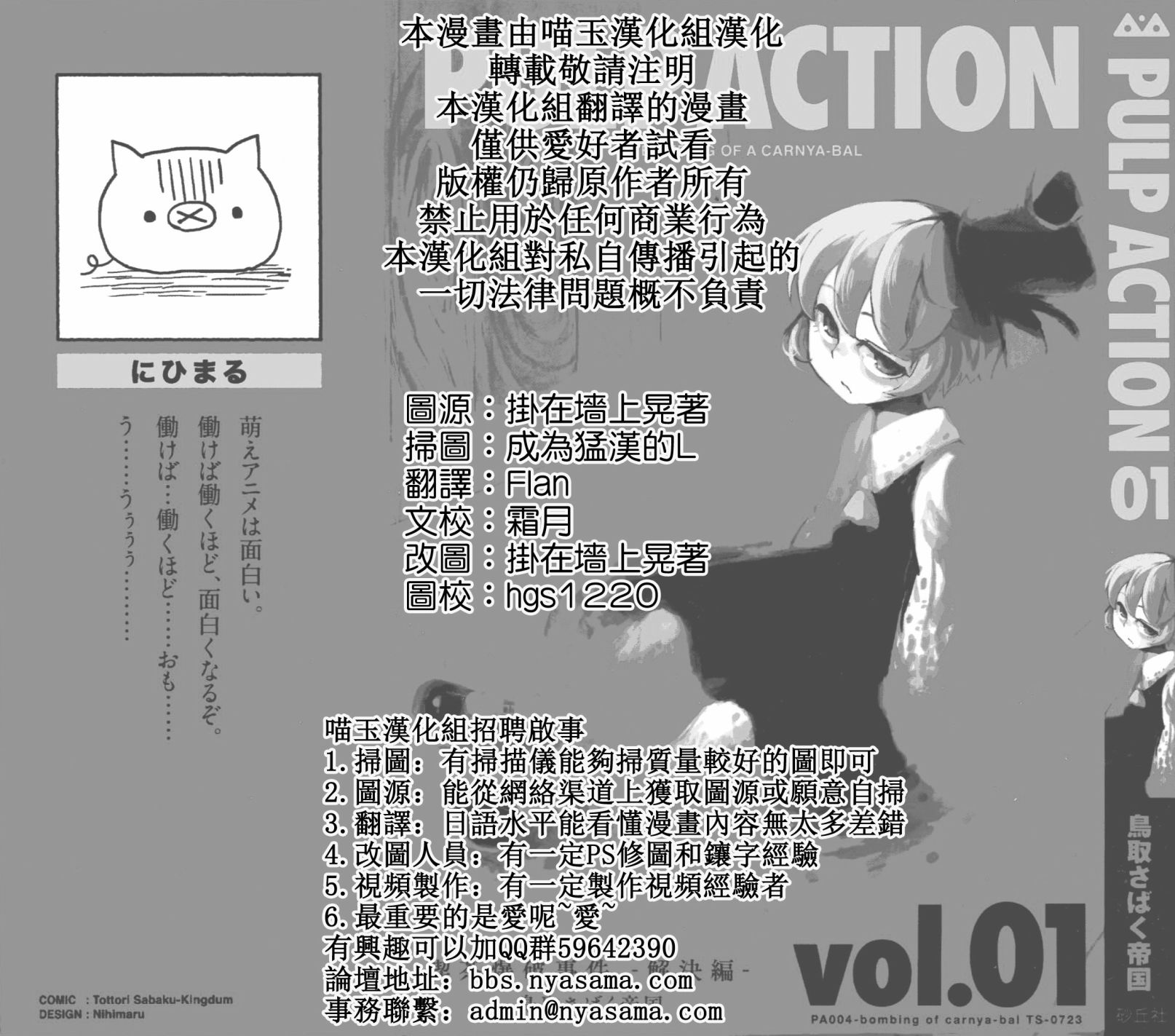 《Pulp action》漫画 004话