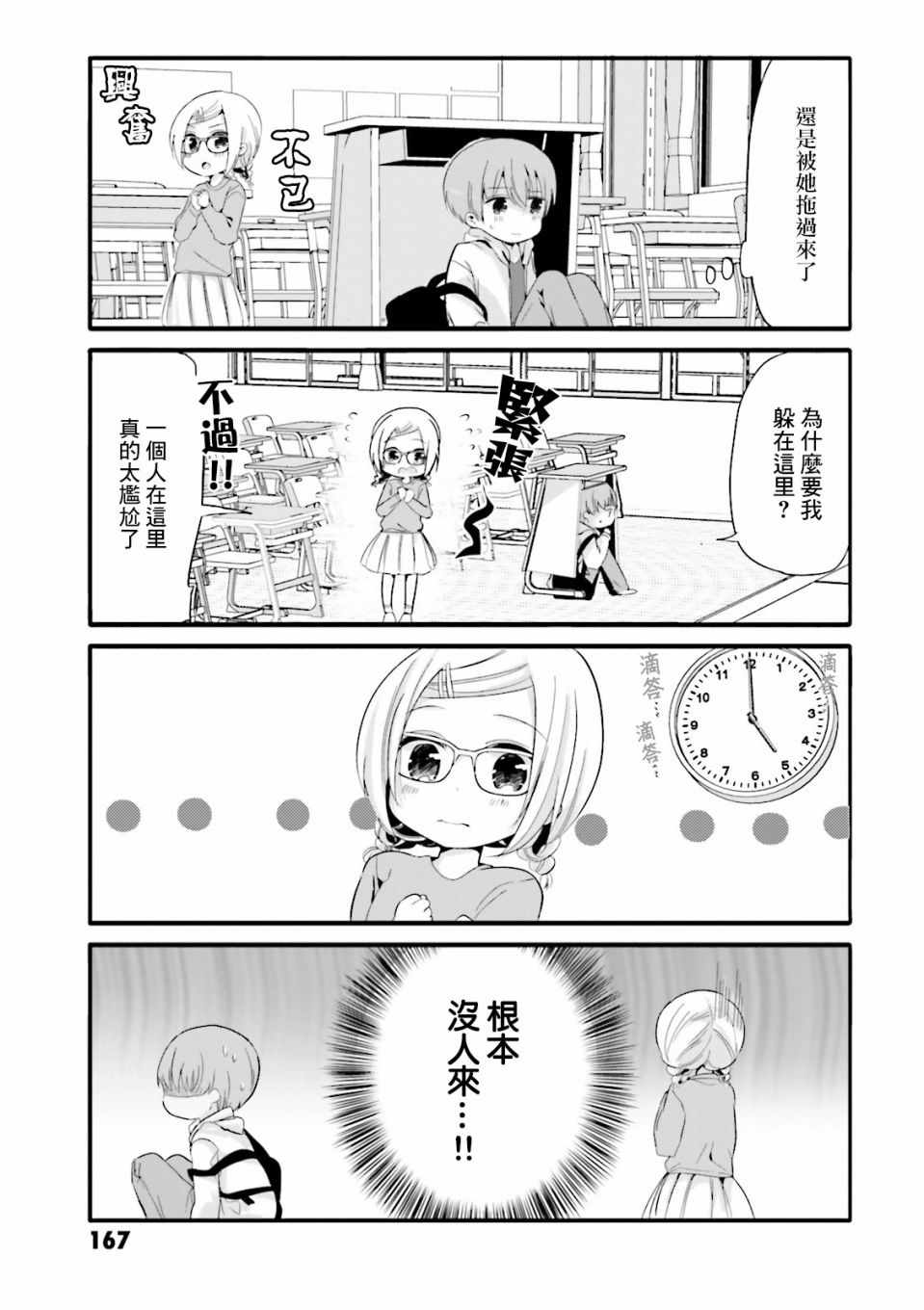 《我家女仆是变态》漫画 01卷特典1