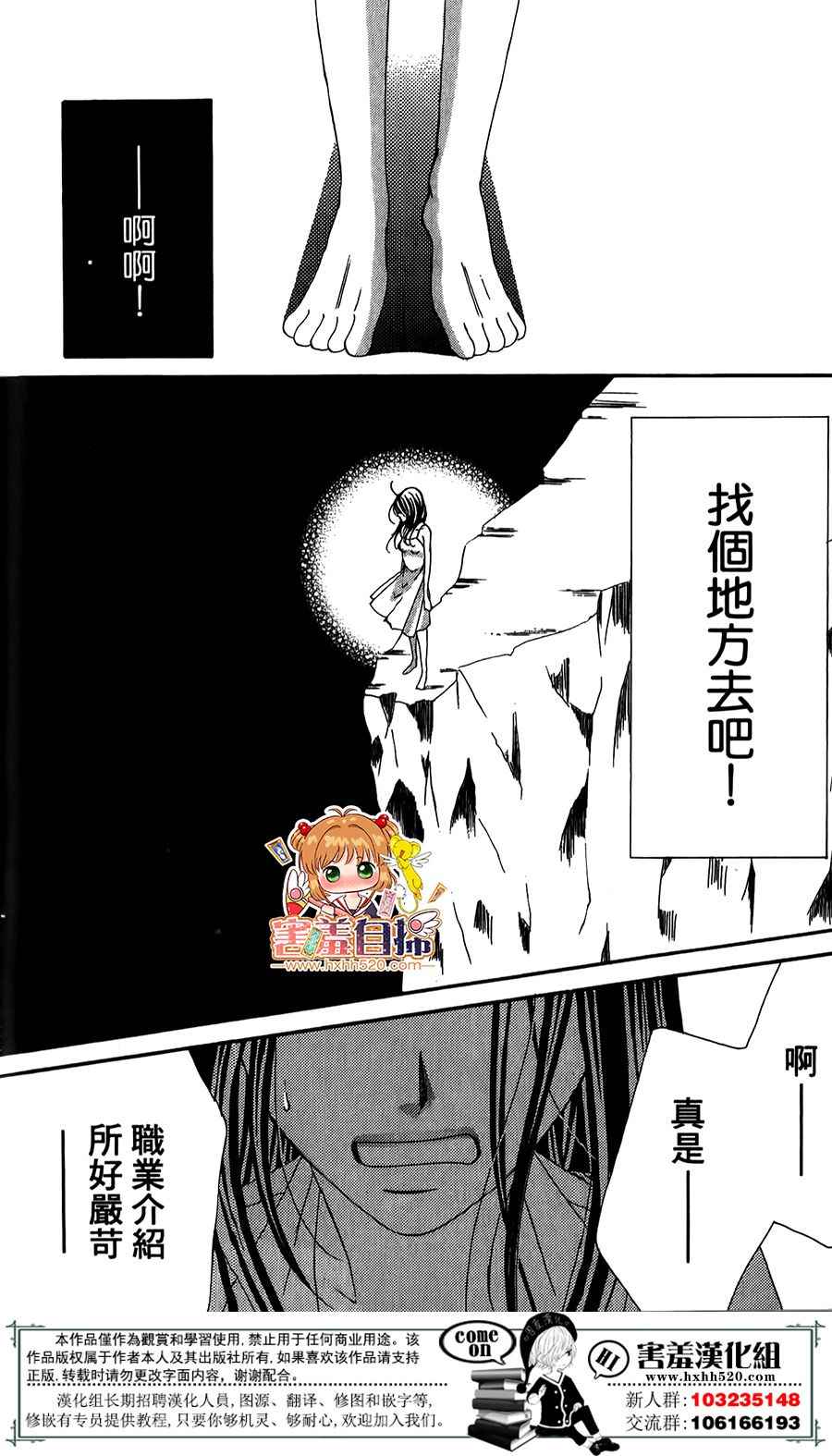 《我的秘密女主角》漫画 短篇