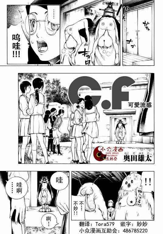 《女僵尸》漫画 007话