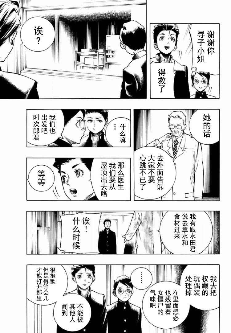 《女僵尸》漫画 010话