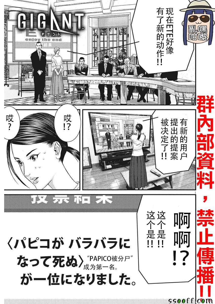 《GIGANT》漫画 038集