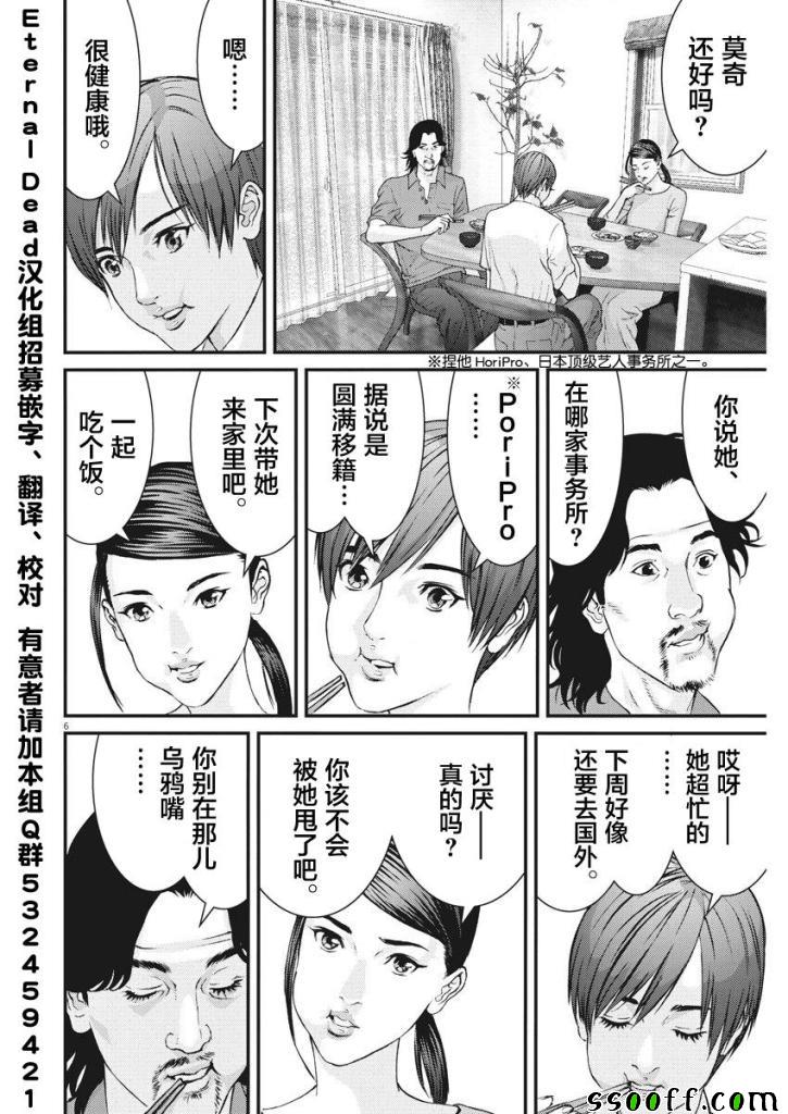 《GIGANT》漫画 043集