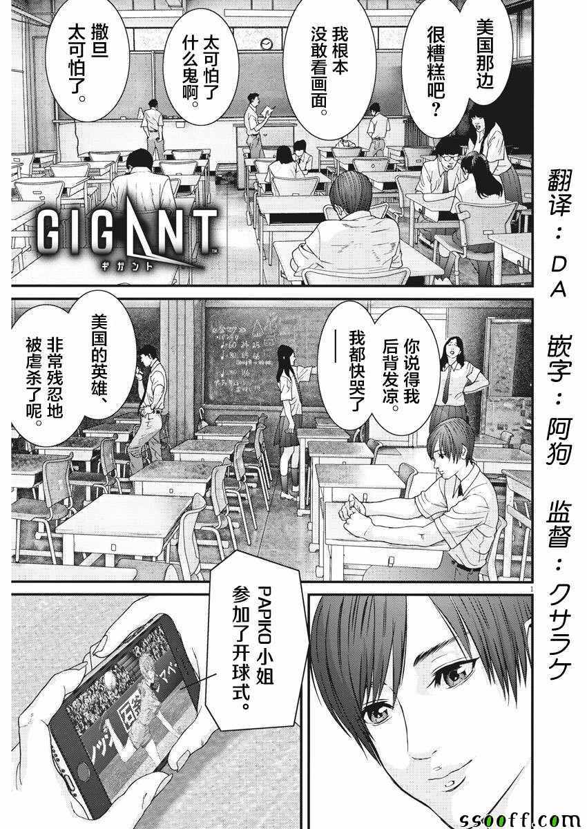 《GIGANT》漫画 047集