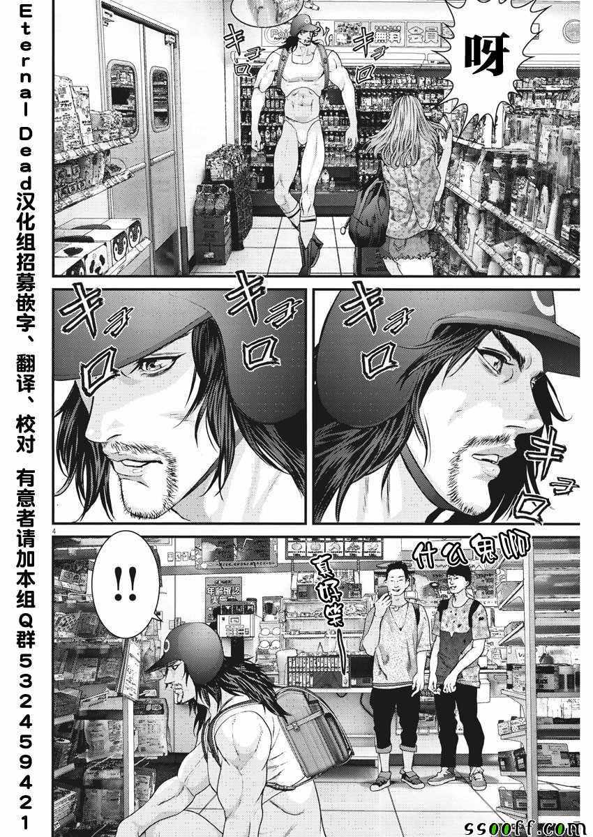 《GIGANT》漫画 048集