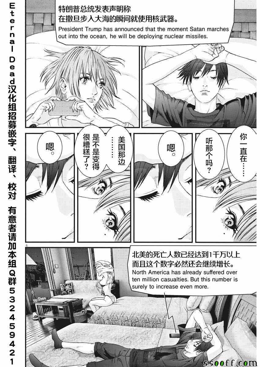 《GIGANT》漫画 051集