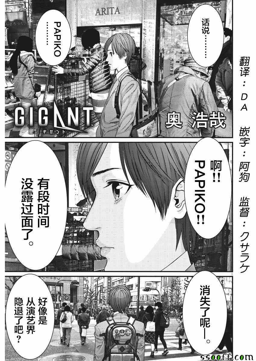 《GIGANT》漫画 057集