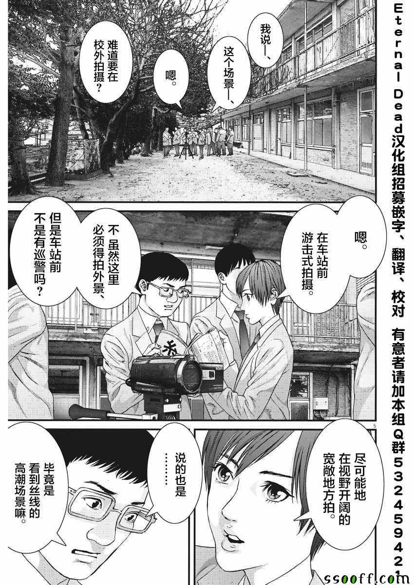 《GIGANT》漫画 057集