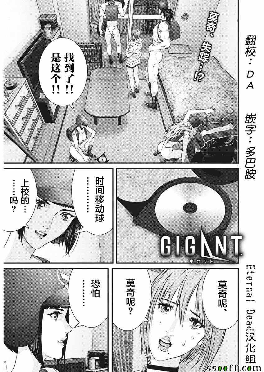 《GIGANT》漫画 063集