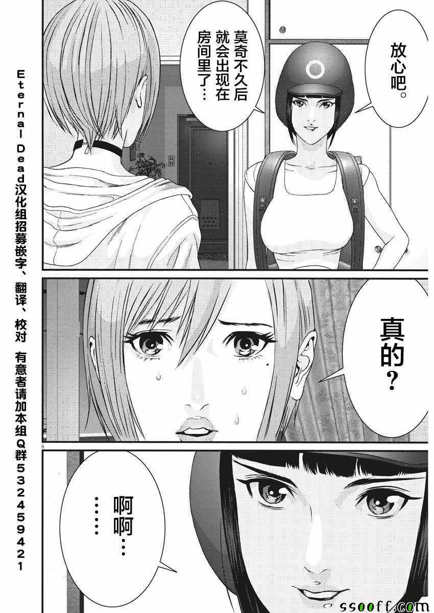 《GIGANT》漫画 063集