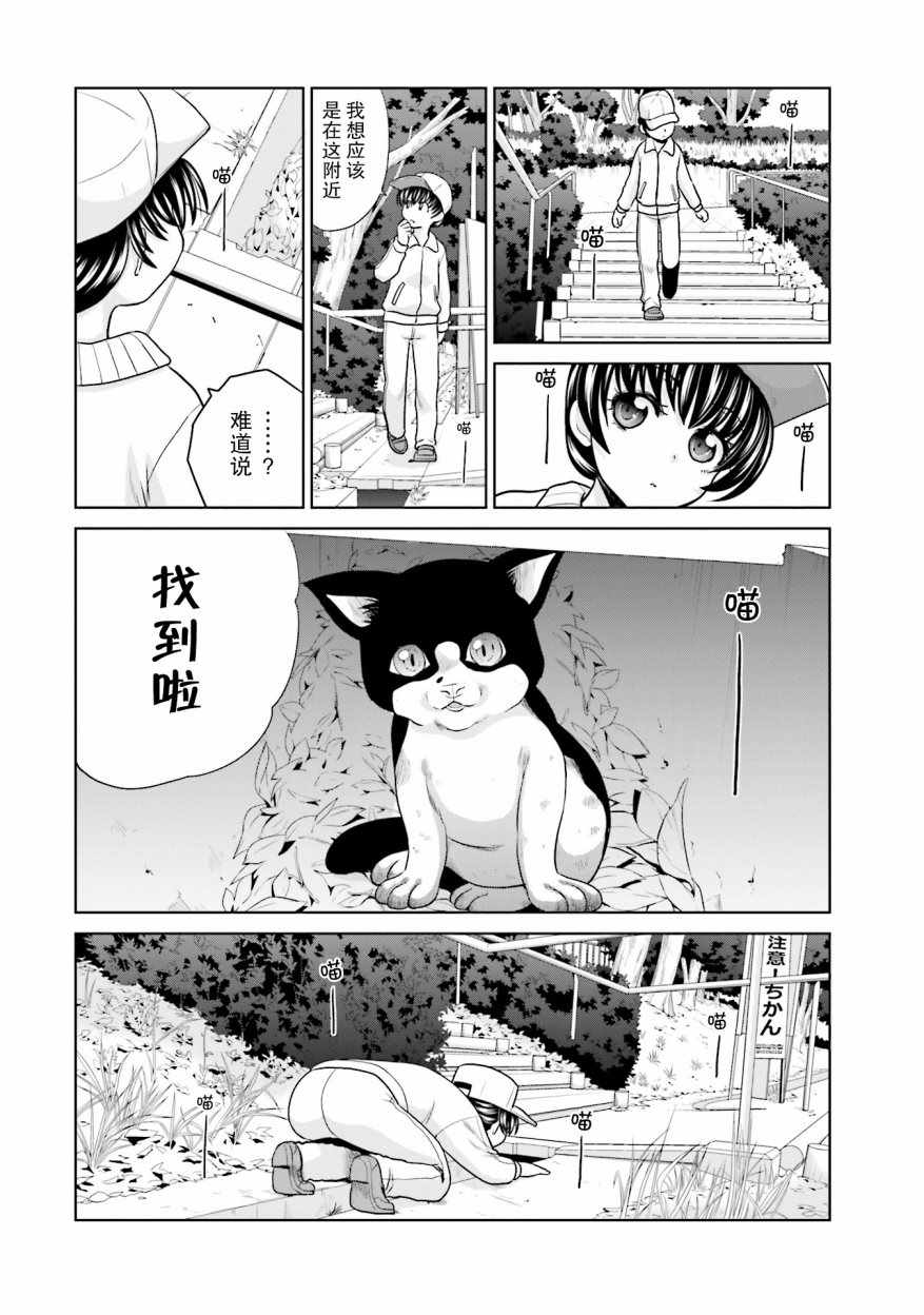 《社畜与少女的1800天》漫画 006话