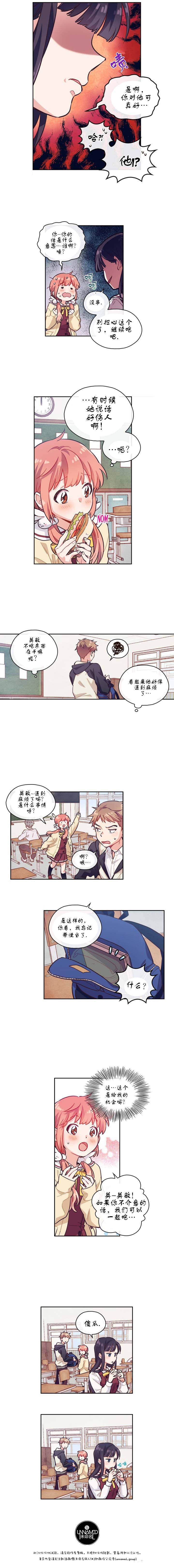 《超能少女》漫画 004话