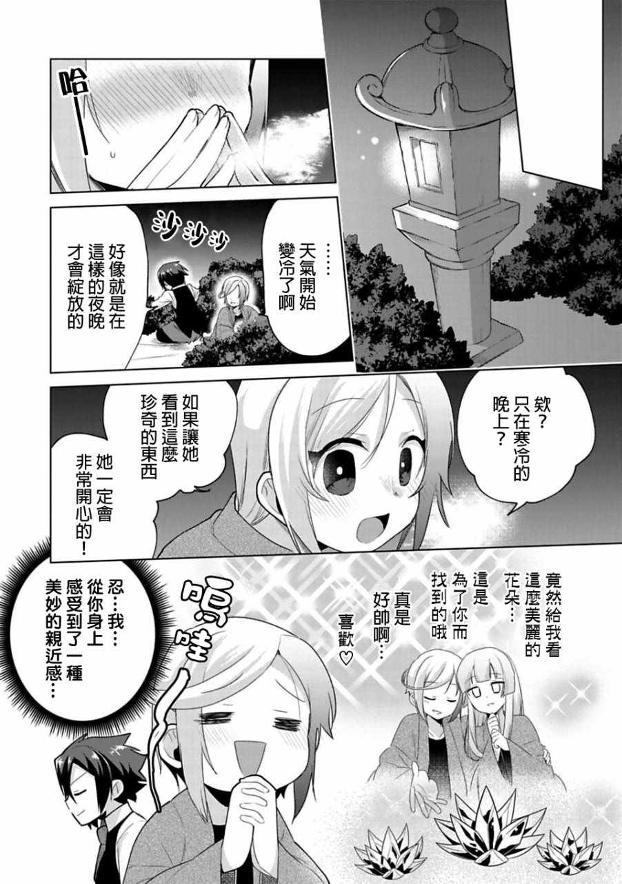 《醒醒吧！你没有下辈子啦》漫画 愿君来世无憾 013话