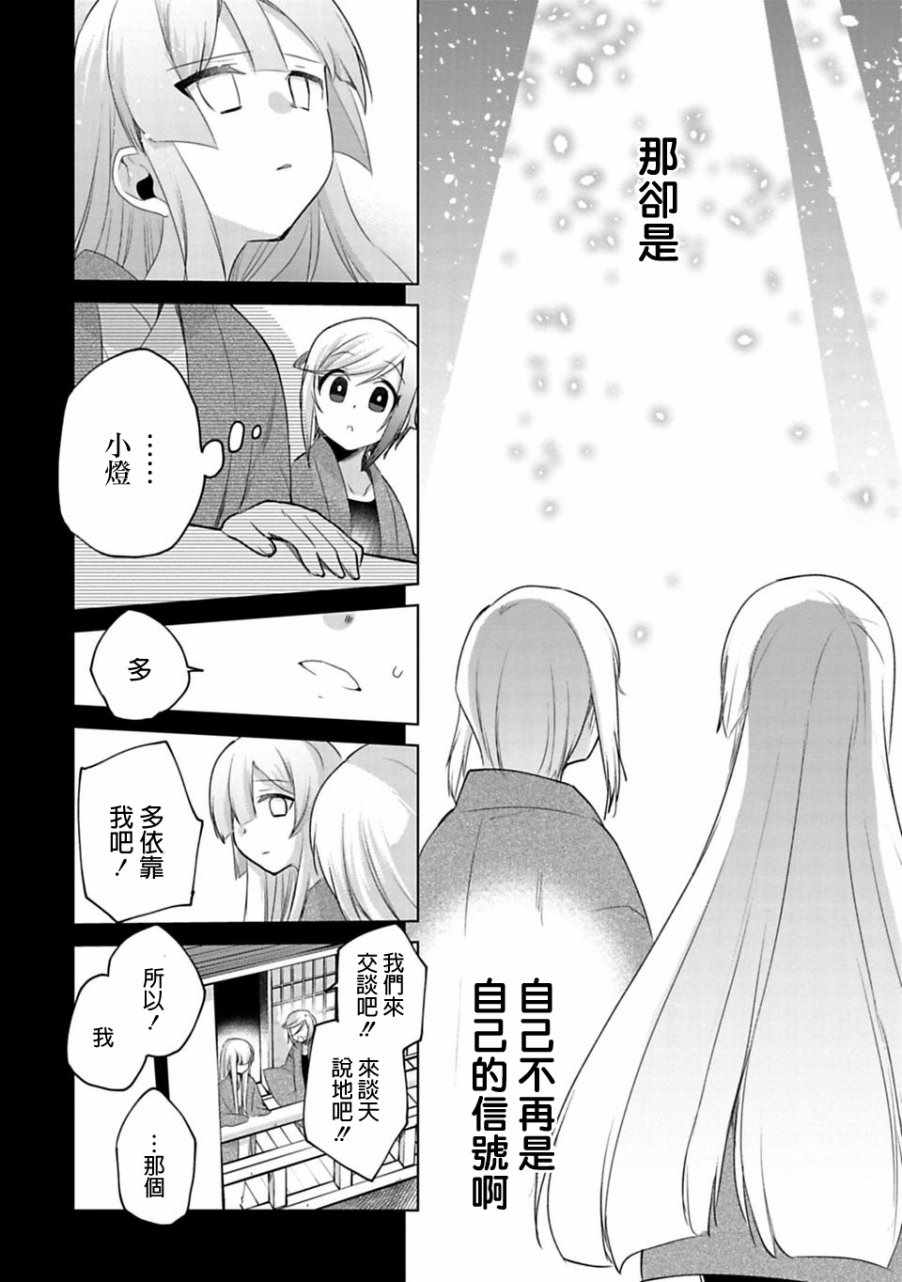 《醒醒吧！你没有下辈子啦》漫画 愿君来世无憾 013话