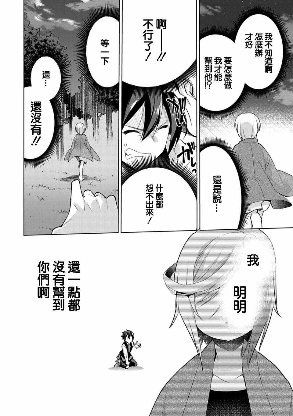 《醒醒吧！你没有下辈子啦》漫画 愿君来世无憾 014话