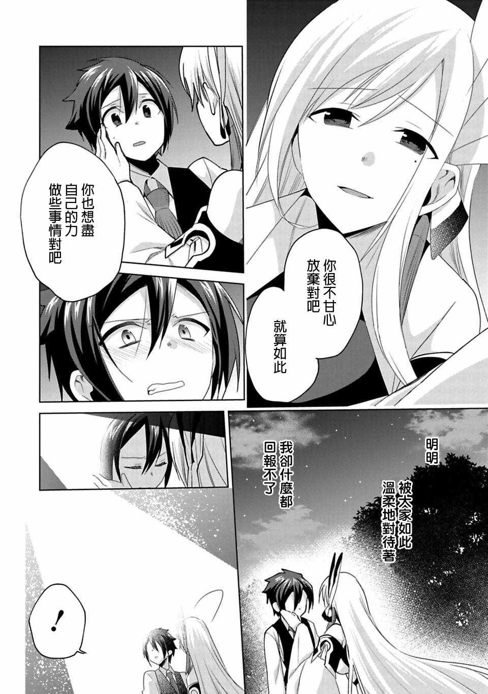 《醒醒吧！你没有下辈子啦》漫画 愿君来世无憾 014话