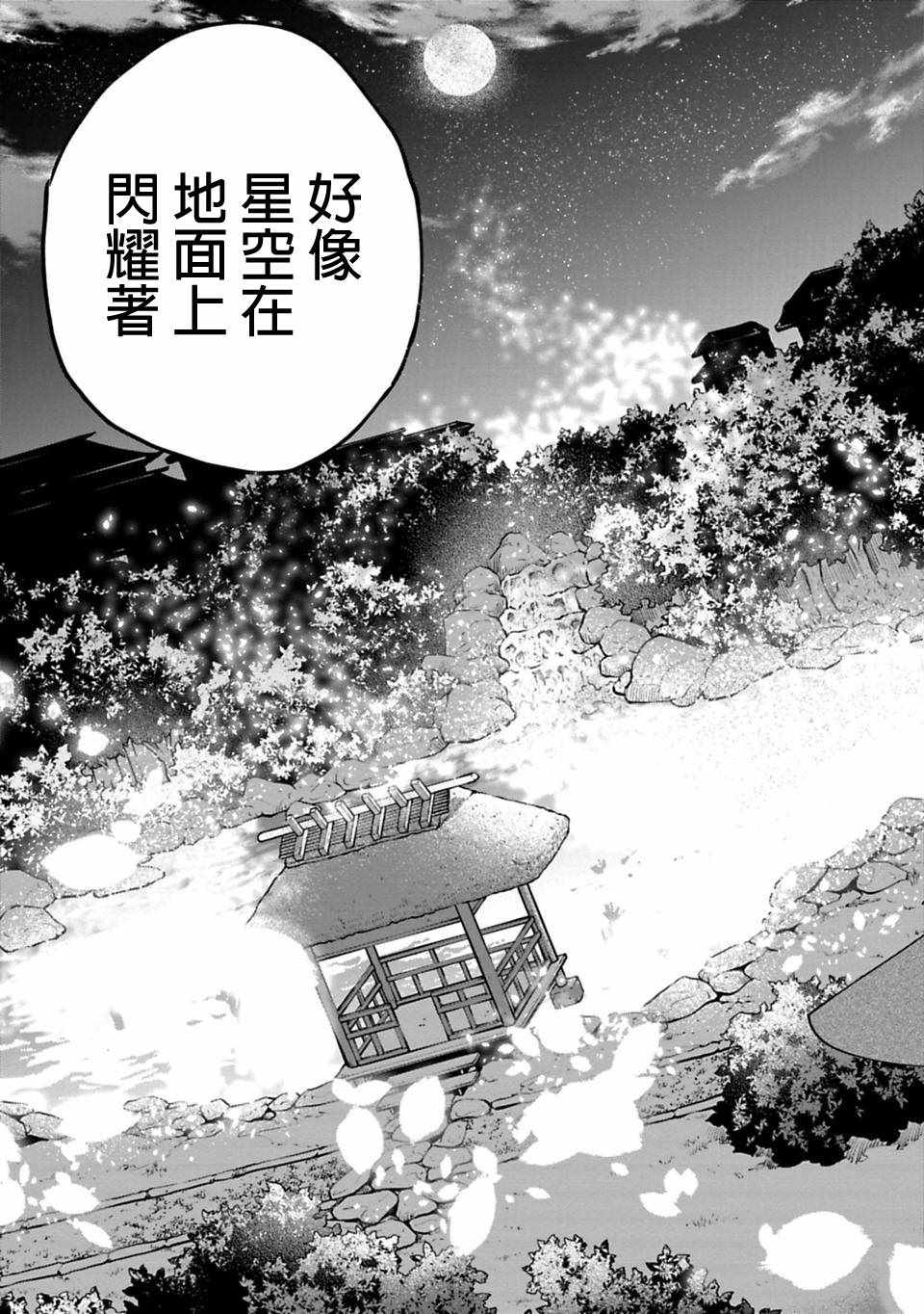 《醒醒吧！你没有下辈子啦》漫画 愿君来世无憾 014话