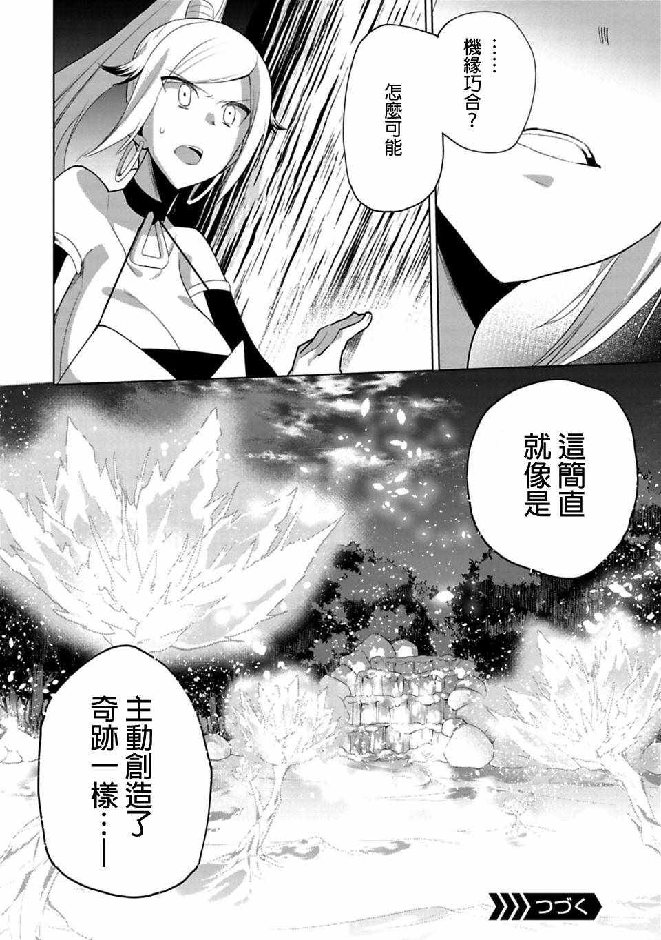 《醒醒吧！你没有下辈子啦》漫画 愿君来世无憾 014话